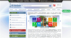 Desktop Screenshot of mprofit.ru